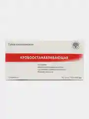 Губка коллагеновая кровоостанавливающая 10*10мм, №10