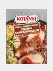 Приправа для приготовления буженины с клюквенным соусом KOTANYI, 20 г