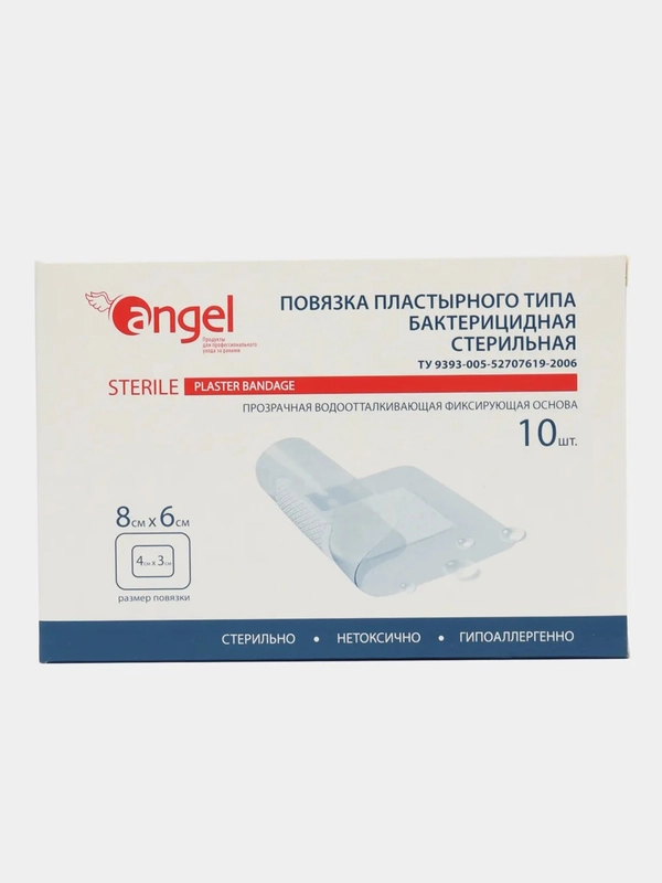 Повязки полиуретановые водоотталкивающие бактерицидные 8*6  №10