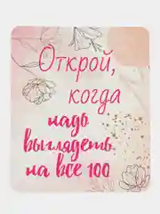 Багровый набор крафт конвертов "Открой, когда"