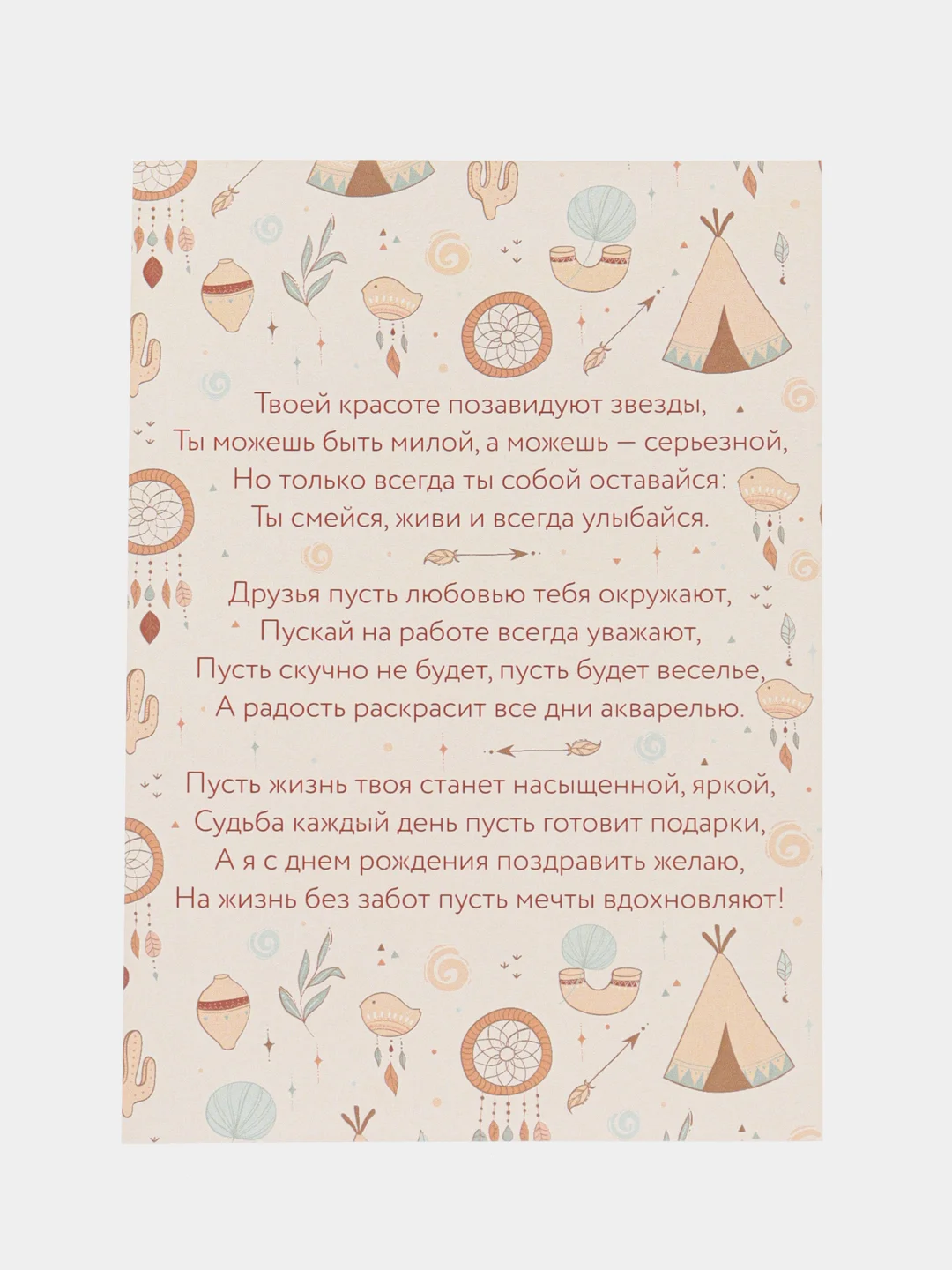 Белый открытка "С Днем рождения !"