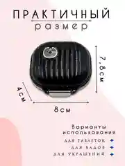 Угольный таблетница, контейнер для лекарств, органайзер для таблеток