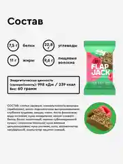 Печенье овсяное протеиновое ProteinRex FLAP JACK "Малина-спирулина", 60 г