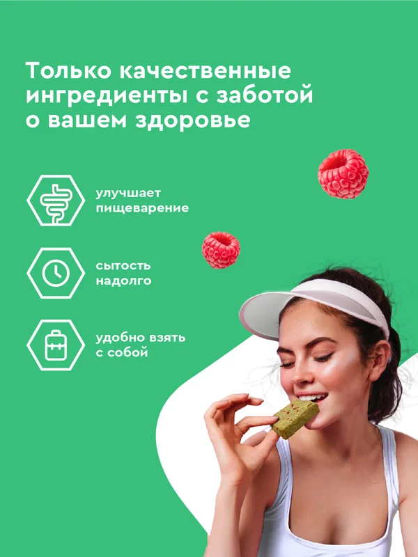 Печенье овсяное протеиновое ProteinRex FLAP JACK "Малина-спирулина", 60 г