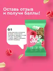 Печенье овсяное протеиновое ProteinRex FLAP JACK "Малина-спирулина", 60 г