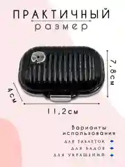 Угольный таблетница, контейнер для лекарств, органайзер для таблеток