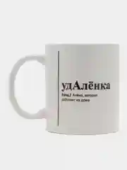 Бирюзовый кружка с приколом/кружка с именами.Настя/Ира/Александра