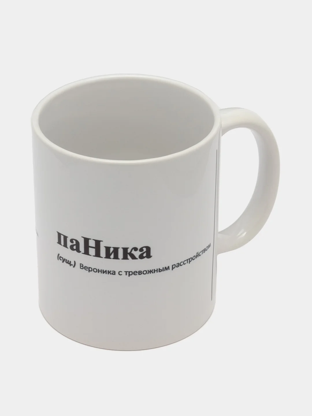 Белый кружка с приколом/кружка с именами.Настя/Ира/Александра