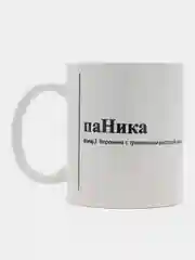 Белый кружка с приколом/кружка с именами.Настя/Ира/Александра