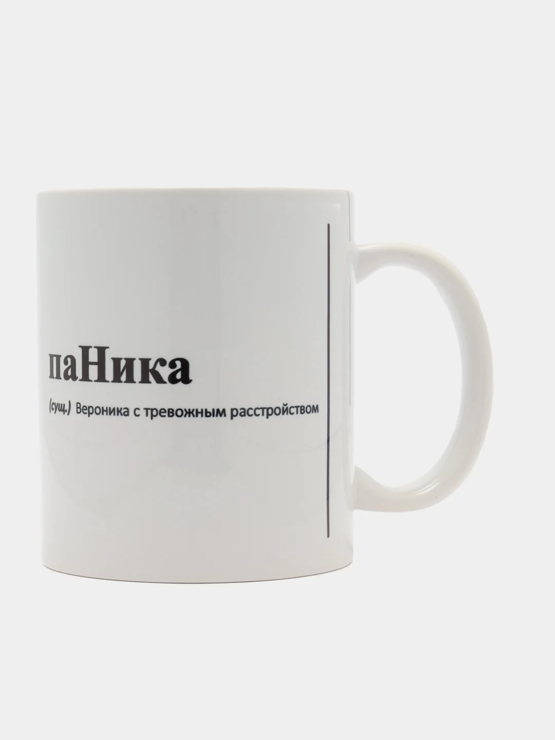 Белый кружка с приколом/кружка с именами.Настя/Ира/Александра