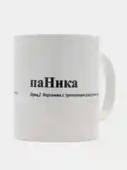 Белый кружка с приколом/кружка с именами.Настя/Ира/Александра