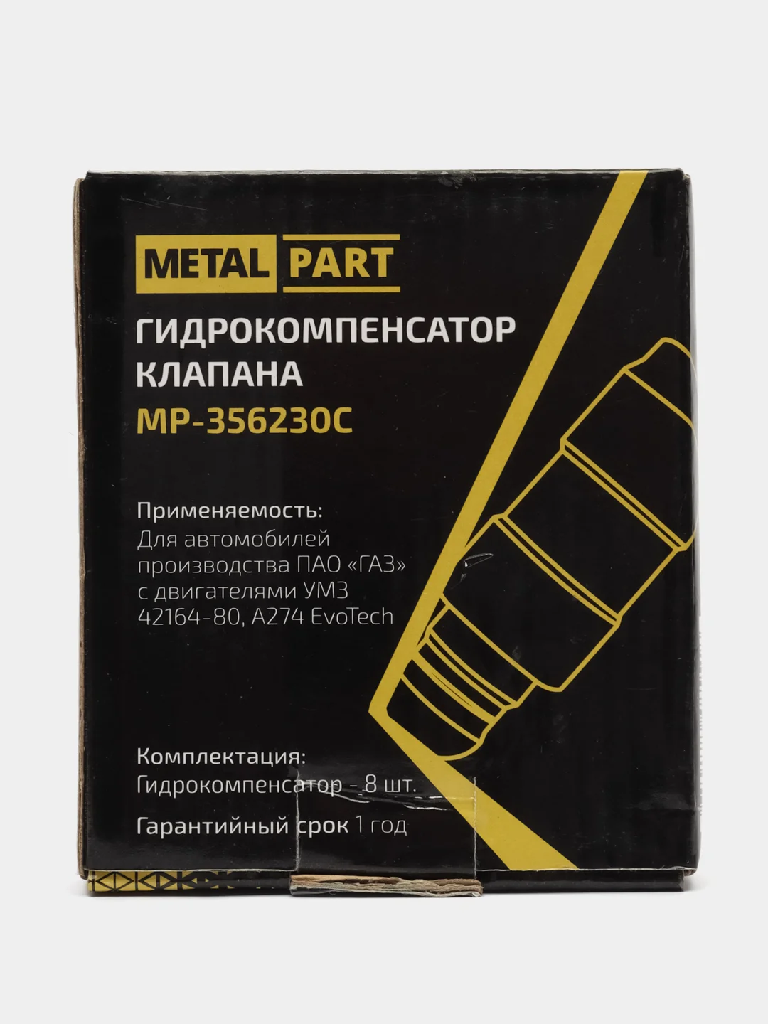 Гидрокомпенсатор клапана ГАЗель дв.УМЗ 42164-80, А274 EvoTech (компл. 8 шт.)