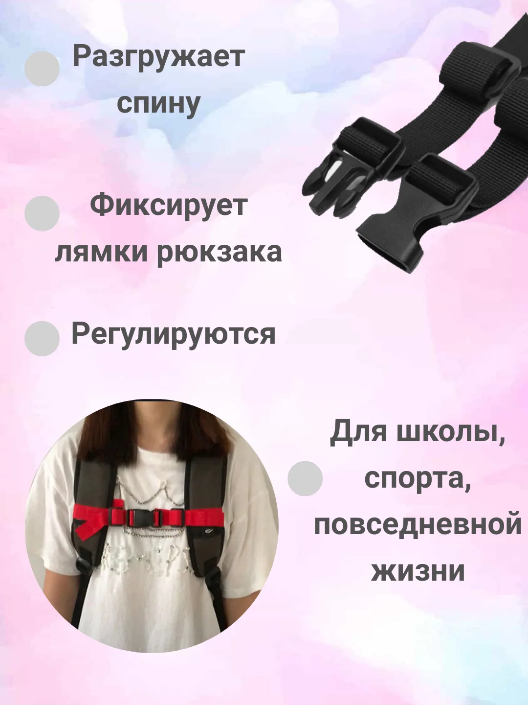 Черный нагрудный ремень для рюкзака, застежка фастекс