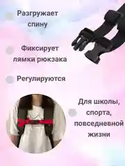 Черный нагрудный ремень для рюкзака, застежка фастекс