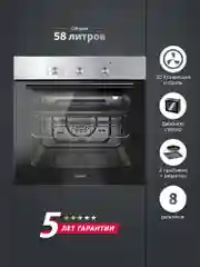 Серебряный электрический духовой шкаф B6EB19071 B6EM19071 B6EW19071, 9 режимов, 3D-конвекция, гриль