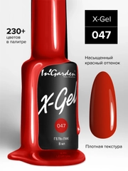 Гель-лак InGarden X-Gel № 47, 8 мл