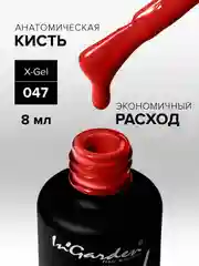 Гель-лак InGarden X-Gel № 47, 8 мл