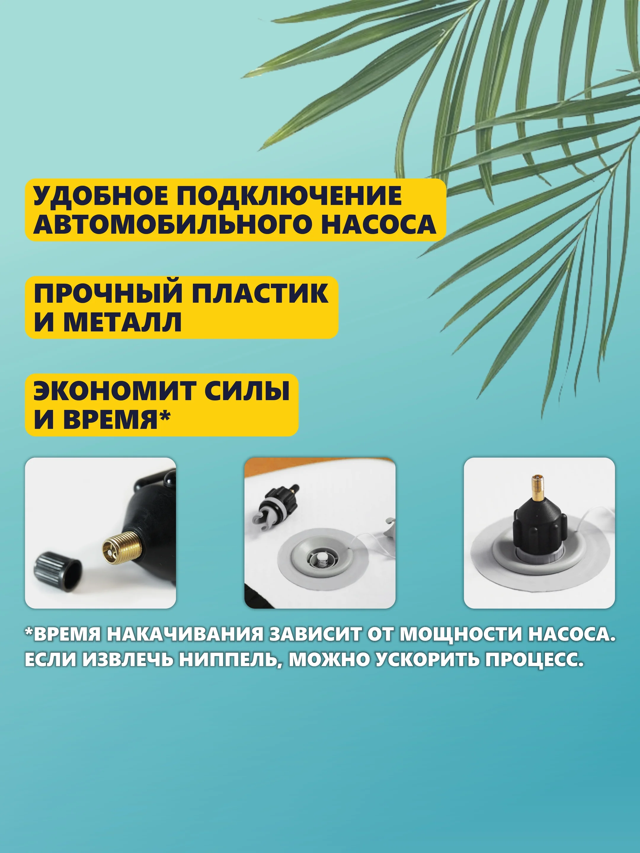 Черный адаптер-переходник для накачивания SUP-доски, сапборда, каяка и лодки