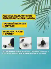 Черный адаптер-переходник для накачивания SUP-доски, сапборда, каяка и лодки