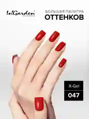 Гель-лак InGarden X-Gel № 47, 8 мл