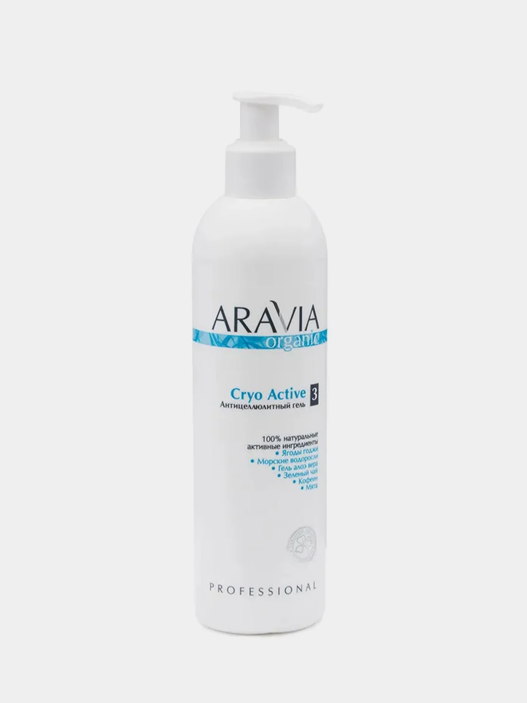 Антицеллюлитный гель ARAVIA Organic Cryo Active, 300 мл