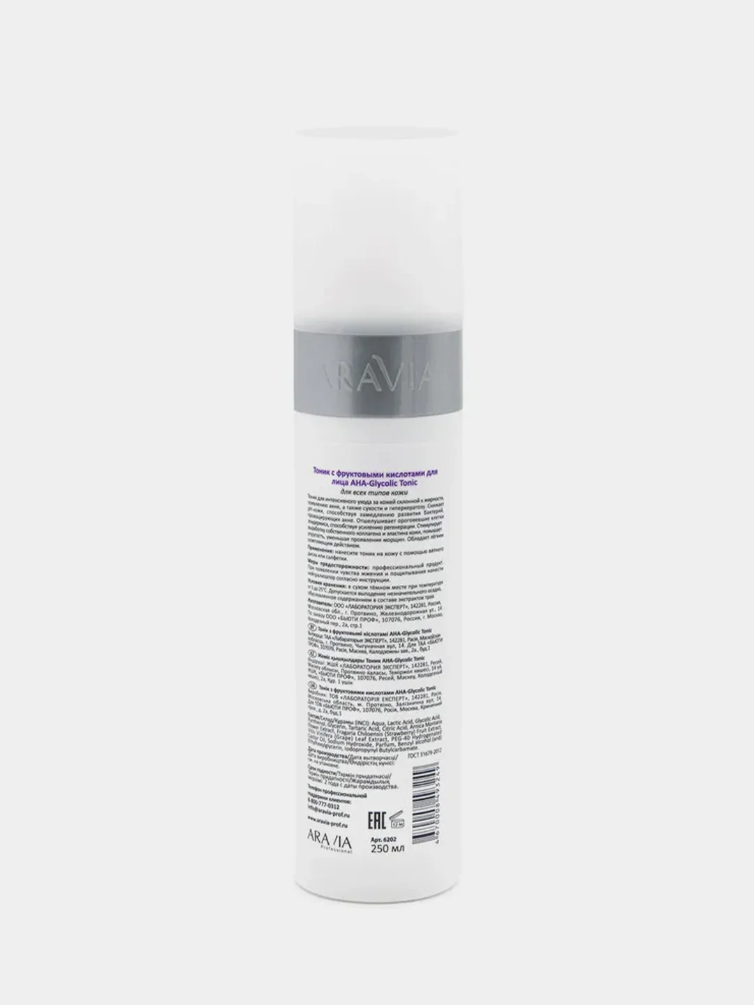 Тоник с фруктовыми кислотами ARAVIA AHA-Glycolic Tonic, 250 мл