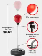 Детская, напольная, боксерская груша, 90-120 см