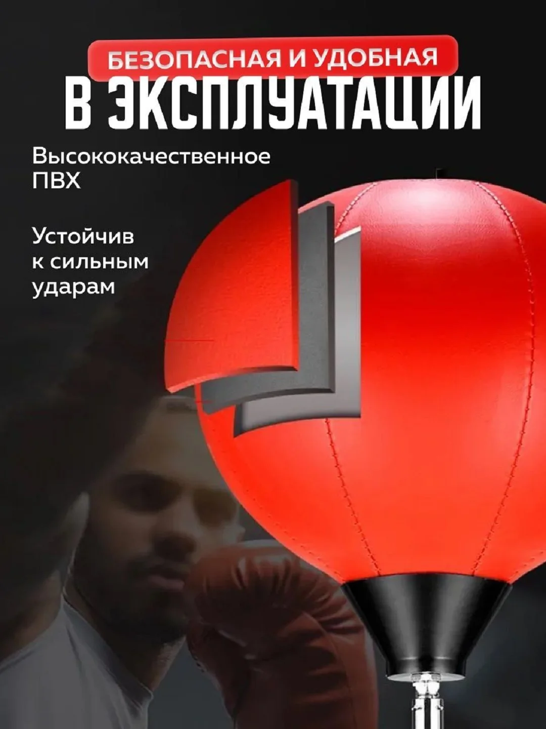 Детская, напольная, боксерская груша, 90-120 см