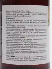 Йод Садовый от фитофтороза на томатах, муч, росы "PLANT!T", 250 мл., 1 шт