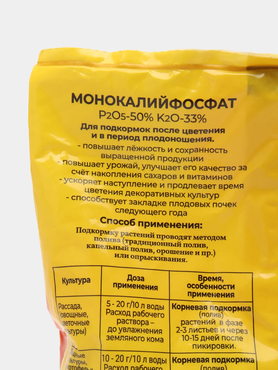 Удобрение Монокалийфосфат "Буйские Удобрения", весна-лето, 500 г., 1 шт