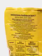 Удобрение Монокалийфосфат "Буйские Удобрения", весна-лето, 500 г., 1 шт