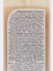 Крем-гель для душа "Истинная роскошь", 500 мл / Avon Senses