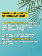 Черный адаптер-переходник для накачивания SUP-доски, сапборда, каяка и лодки