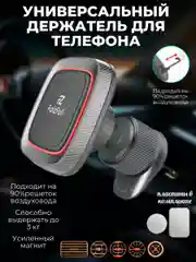 Магнитный держатель для телефона, в машину, регулируемый, усиленные магниты