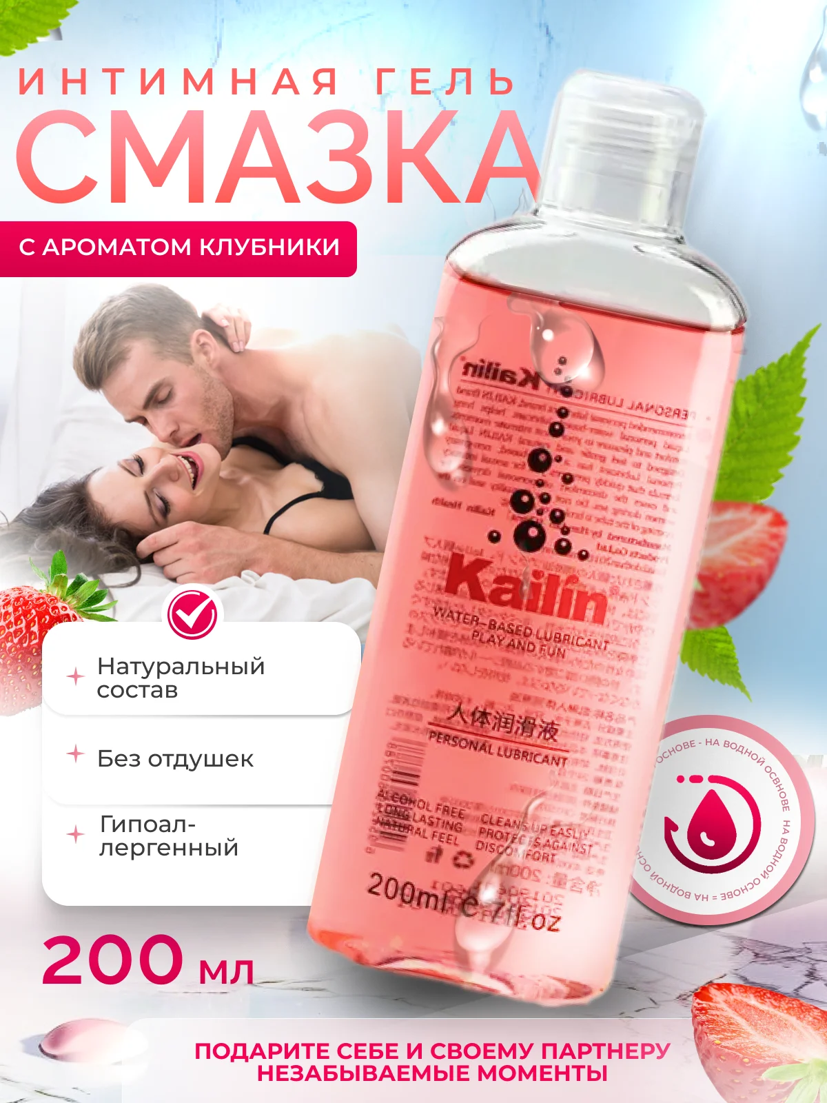 Алый интимная гель смазка, лубрикант на водной основе для анального секса, для презерватива