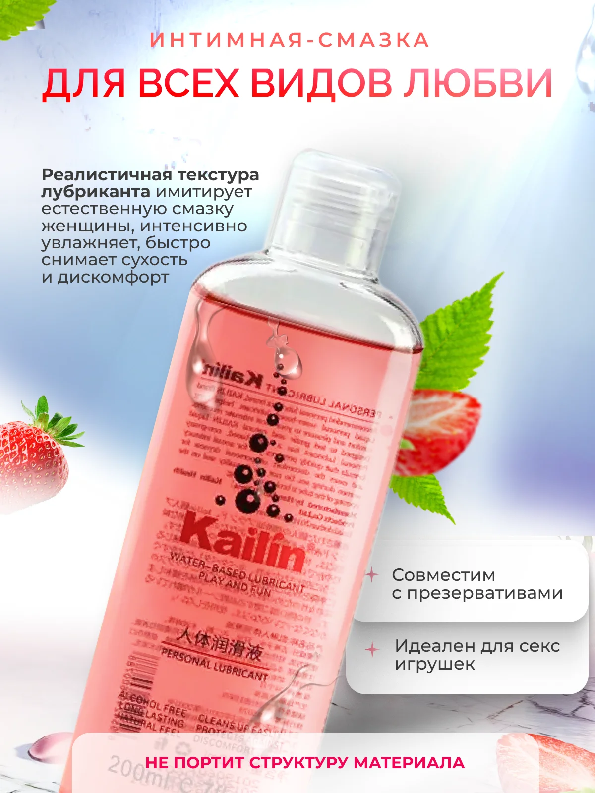 Алый интимная гель смазка, лубрикант на водной основе для анального секса, для презерватива