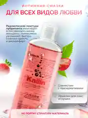 Алый интимная гель смазка, лубрикант на водной основе для анального секса, для презерватива