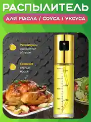 Золотой распылитель для масла, уксуса, соуса. Дозатор бутылка, пульверизатор, спрей, диспенсер