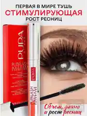 Тушь для ресниц черная с эффектом удлинения