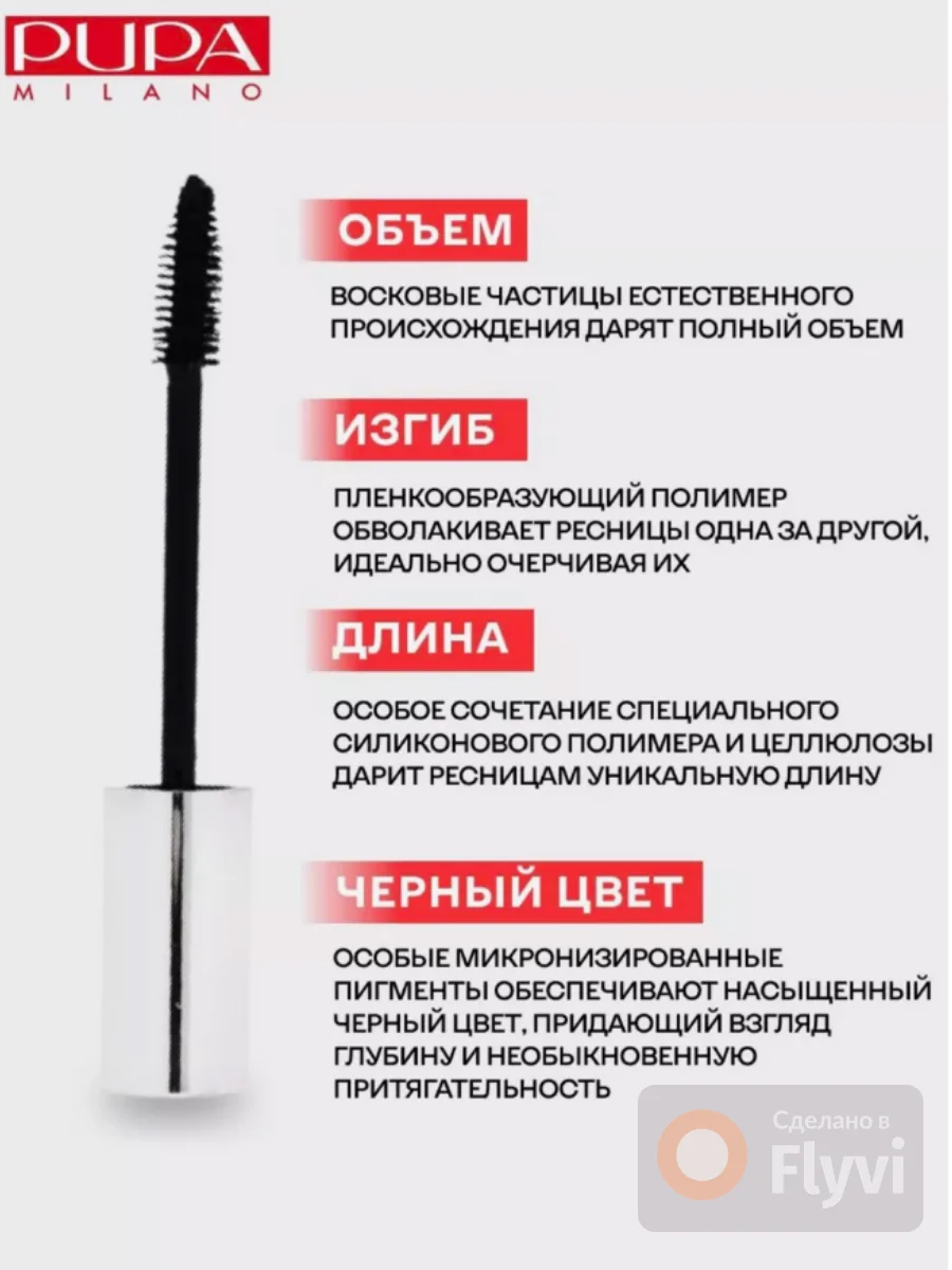 Тушь для ресниц черная с эффектом удлинения