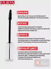 Тушь для ресниц черная с эффектом удлинения