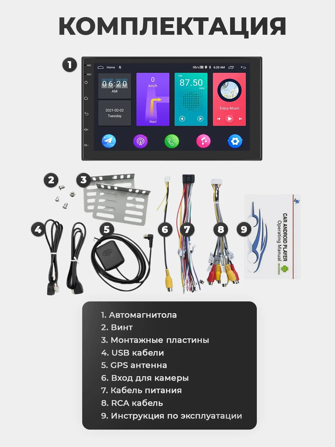 Белый магнитола 2 DIN на Android, экран 7"/ 9"/ 10,1", Bluetooth, USB