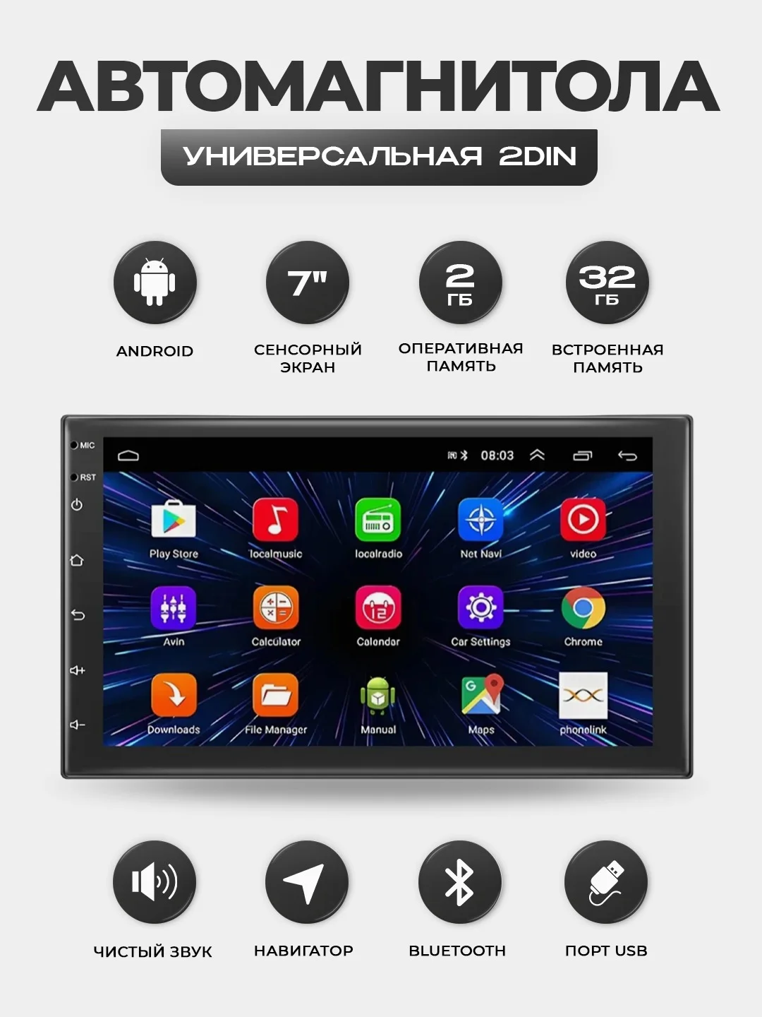 Кремовый магнитола 2 DIN на Android, экран 7"/ 9"/ 10,1", Bluetooth, USB