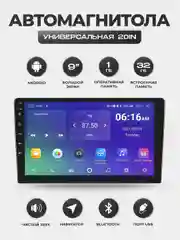 Прозрачный магнитола 2 DIN на Android, экран 7"/ 9"/ 10,1", Bluetooth, USB