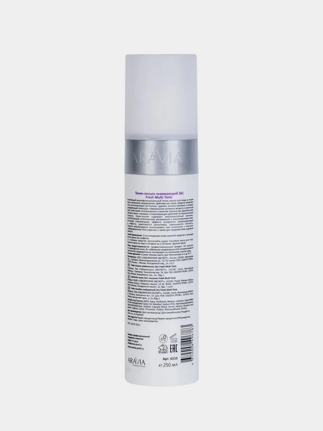 Тоник-лосьон 2в1 ARAVIA Fresh Multi Tonic, освежающий, 250 мл