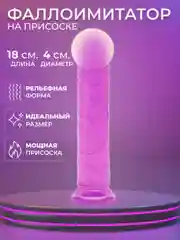 Фаллоимитатор реалистичный на присоске/19,5 см