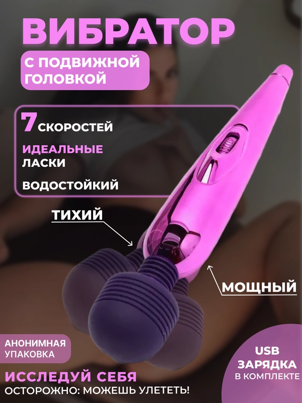 Вибратор женский с упругой головкой