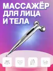 3D массажер для лица и тела, от морщин, лифтинг-массажер роликовый