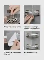 Полка для ванной комнаты угловая без сверления, металиеская, самоклеющиеся