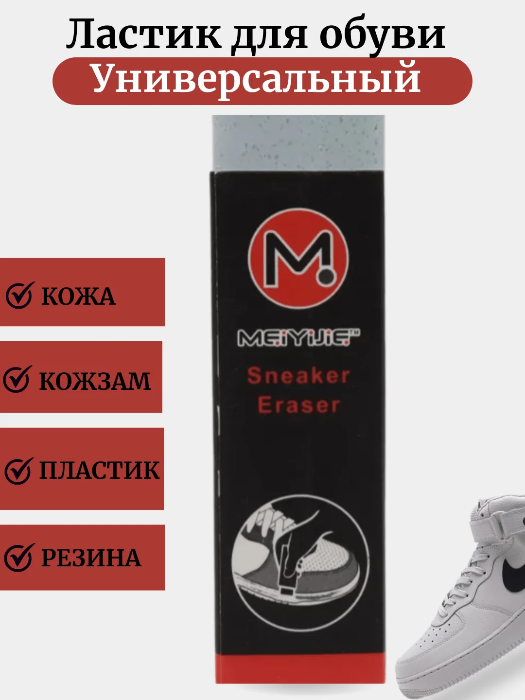 Серый ластик для чистки и ухода за обувью, одежды и аксессуаров из кожи, кожзама, нубука, резины